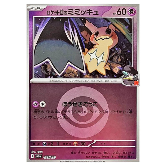 Pokemon - Mega Evolution - Mega Dream ex - Energy Reverse Holo - Team Rocket's Mimikyu - 079/193