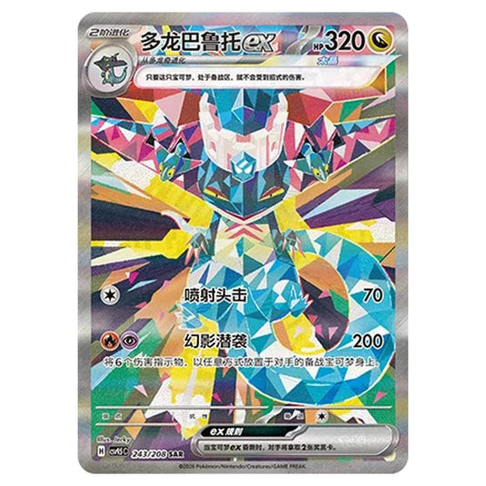 Pokemon - Terastal Grand Gathering - Dragapult ex - 243/208