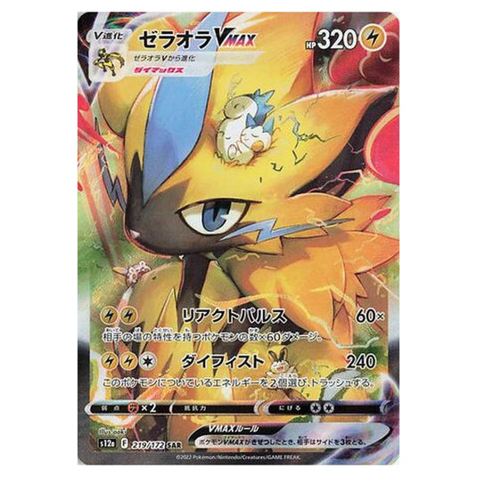 Pokemon - VSTAR Universe - Zeraora VMAX - 219/262
