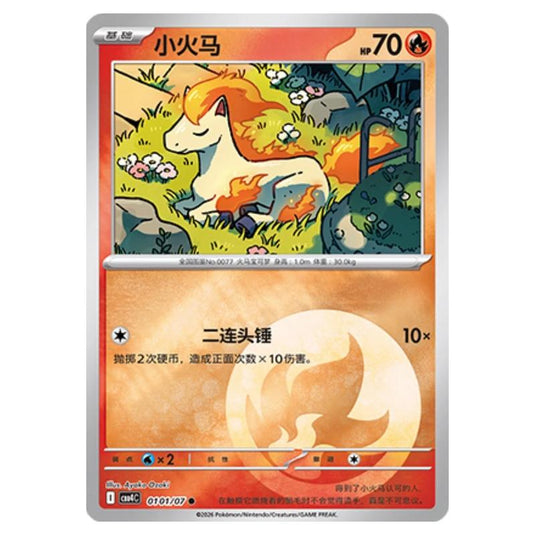 Pokemon - Gem Pack Vol.4 - Ponyta - 01-01/07