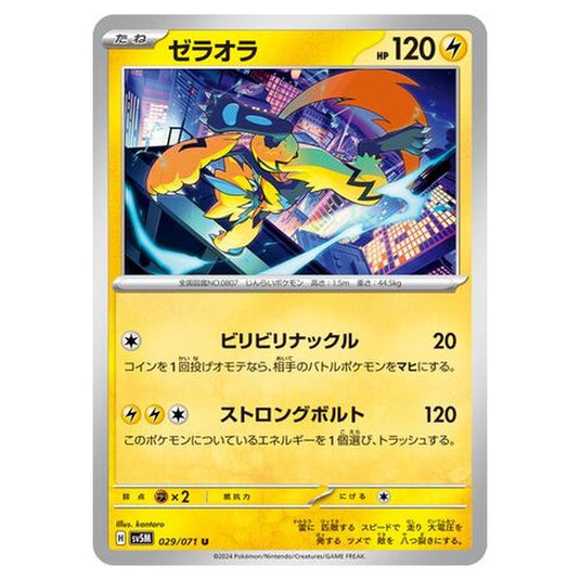 Pokemon - Cyber Judge - Zeraora - 029/071