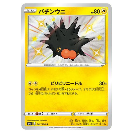 Pokemon - Sword & Shield - Shiny Star V - Pincurchin - 242/330