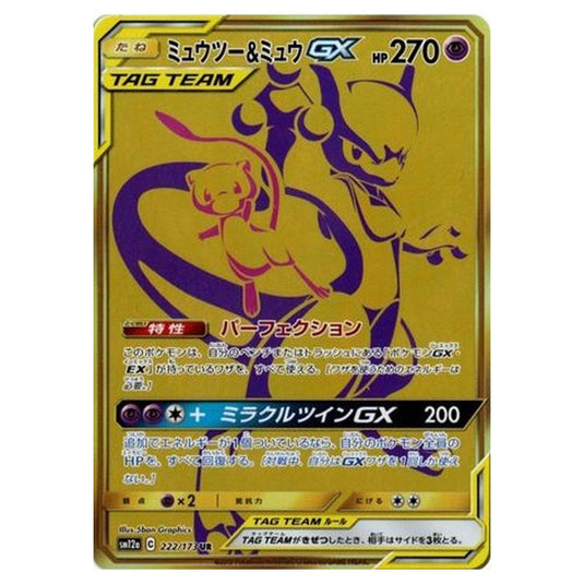 Pokemon - Tag All Stars - Mewtwo & Mew-GX - 222/235