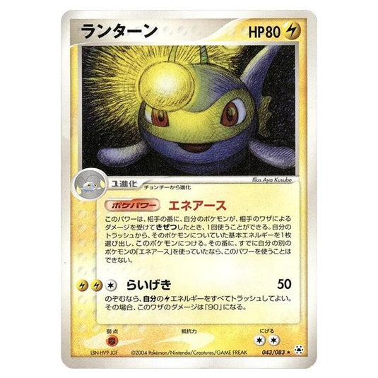 Pokemon - Undone Seal - Lanturn - 043/083