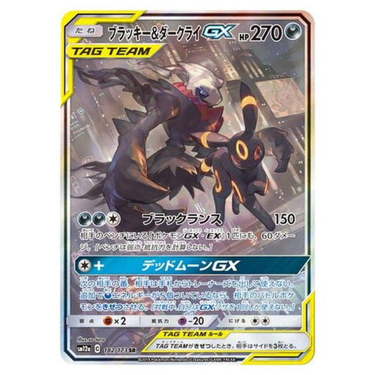 Pokemon - Tag All Stars - Umbreon & Darkrai-GX - 182/235