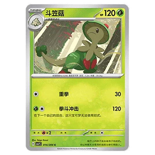 Pokemon - Blade Awakened - Breloom - 014/204