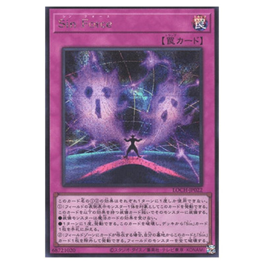 Yu-Gi-Oh! - OCG Limit Over Collection - The Heroes - Malefic Force (Secret Rare) - LOCH-JP-EN022
