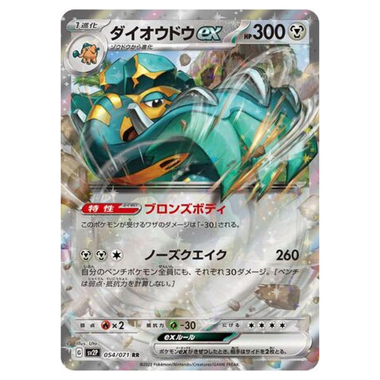 Pokemon - Snow Hazard - Copperajah ex - 054/99