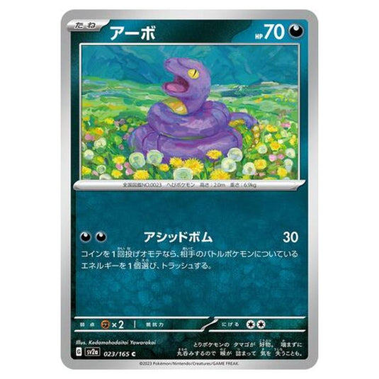 Pokemon - Pokémon Card 151 - Ekans - 023/210