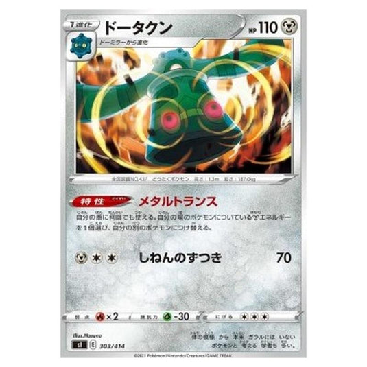 Pokemon - Start Deck 100 - Bronzong - 303/414