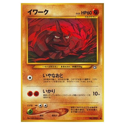 Pokemon - Gold, Silver, to a New World... - Onix - 50/96