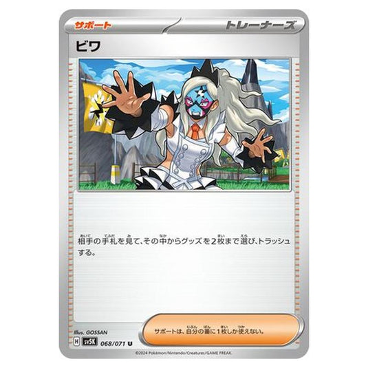 Pokemon - Wild Force - Eri - 068/071