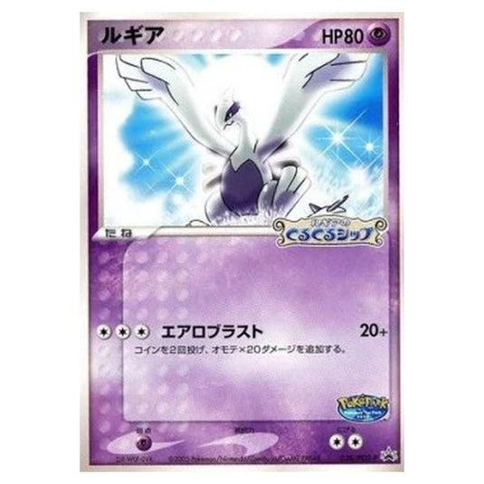 Pokemon - PCG - Promos - Lugia - 0038/047