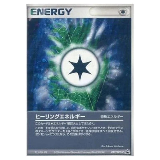 Pokemon - PCG - Promos - Heal Energy - 0022/047