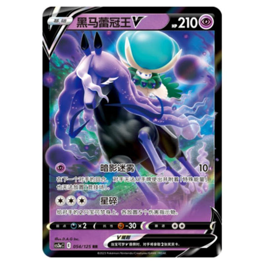 Pokemon - CS3a - Primordial Martial Arts - Overgrowth - Calyrex Cavaliere Spettrale V - 054/125