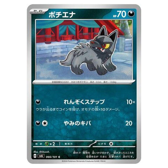 Pokemon - Mask of Change - Poochyena - 066/101