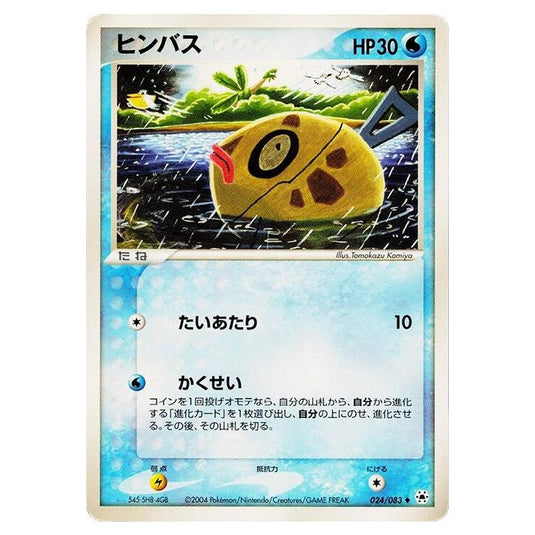 Pokemon - Undone Seal - Feebas - 024/083