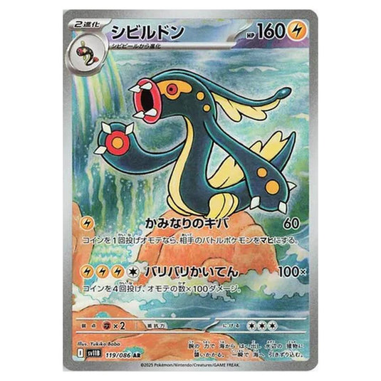 Pokemon - Black Bolt - Eelektross - 119/086