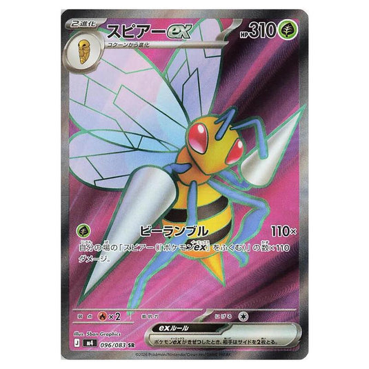 Pokemon - Mega Evolution - Ninja Spinner - Beedrill ex - 096/083