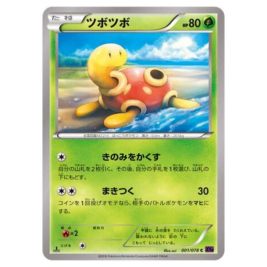 Pokemon - Awakening Psychic King - Shuckle - 1/88