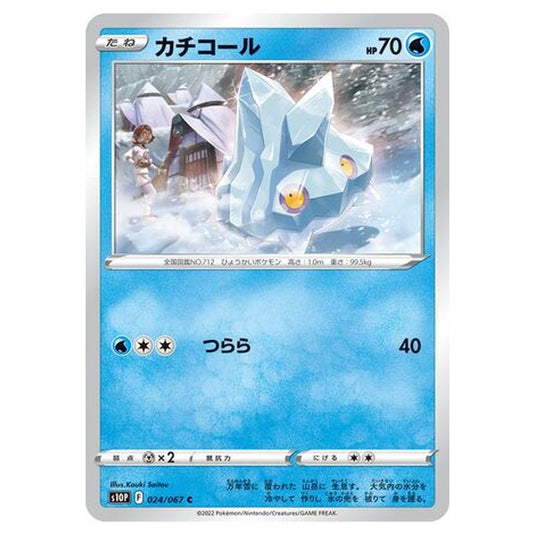 Pokemon - Sword & Shield - Space Juggler - Bergmite - 24/88