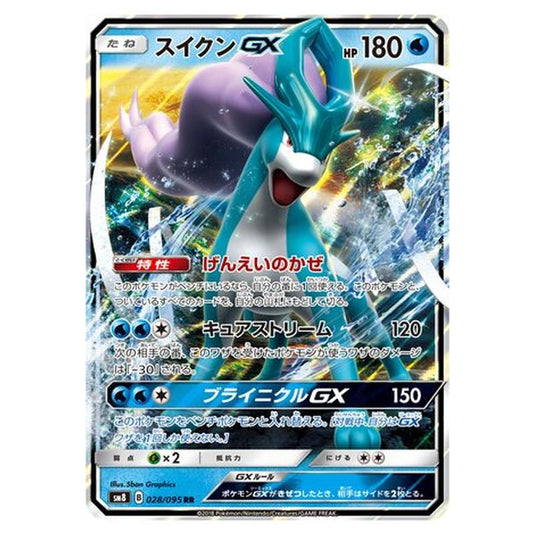 Pokemon - Super-Burst Impact - Suicune-GX - 28/111