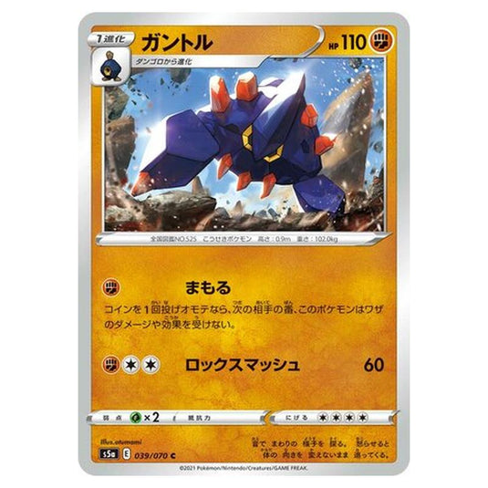 Pokemon - Matchless Fighters - Boldore - 39/96