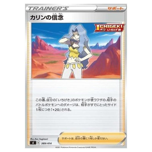 Pokemon - Start Deck 100 - Karen's Conviction - 389/414