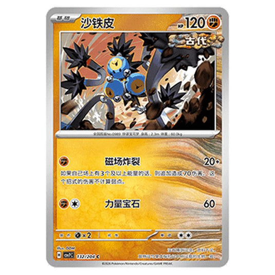 Pokemon - Blade Awakened - Sandy Shocks - 132/204