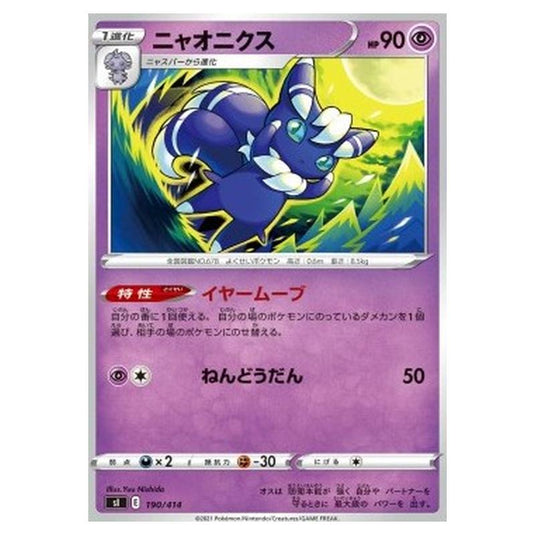 Pokemon - Start Deck 100 - Meowstic - 190/414