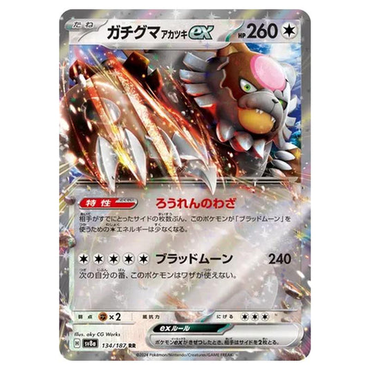 Pokemon - Terastal Festival ex - Bloodmoon Ursaluna ex - 134/187