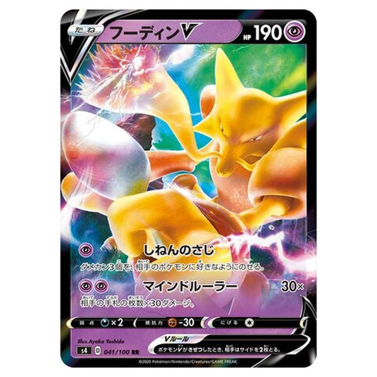 Pokemon - Amazing Volt Tackle - Alakazam V - 41/121