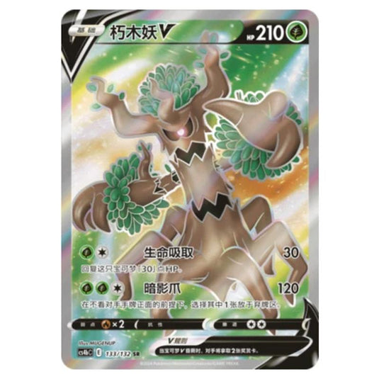 Pokemon - CS4b - Nine Colors Gathering - Origin - Trevenant V - 133/132