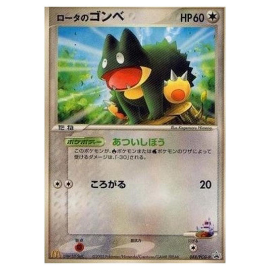 Pokemon - PCG - Promos - Rota's Munchlax - 0088/047