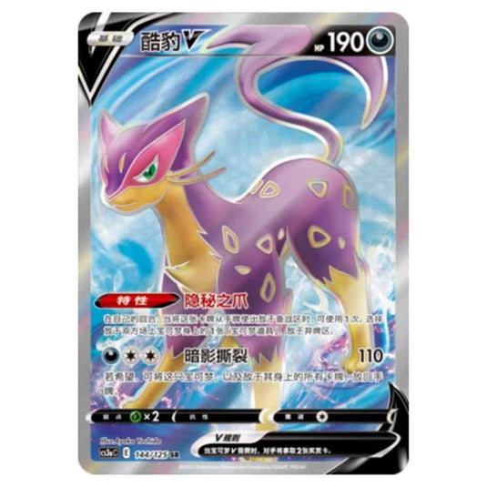 Pokemon - Primordial Martial Arts - Set A - Liepard V - 144/125