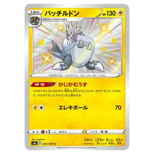 Pokemon - Sword & Shield - Shiny Star V - Arctozolt - 245/330