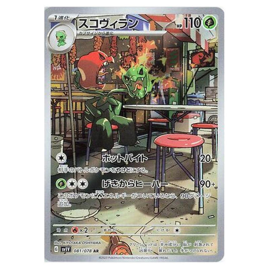 Pokemon - Violet ex - Scovillain - 081/108