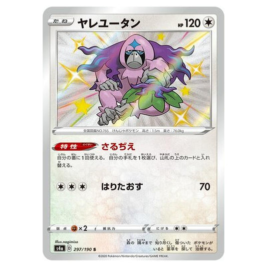 Pokemon - Sword & Shield - Shiny Star V - Oranguru - 297/330