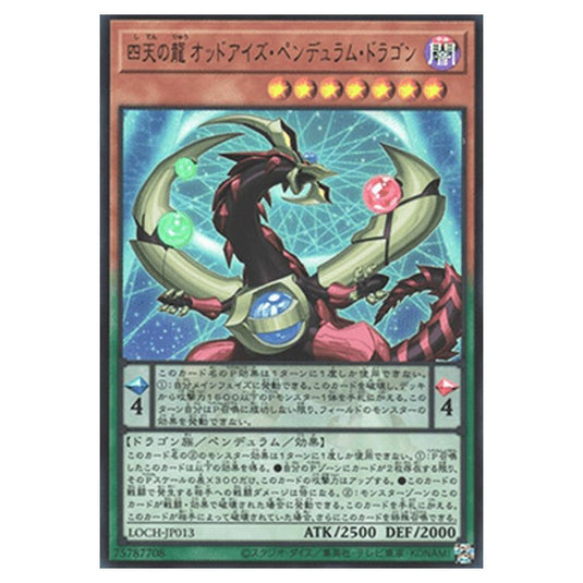 Yu-Gi-Oh! - OCG Limit Over Collection - The Heroes - Odd-Eyes Pendulum Dragon, Four Heavenly Dragons (Ultra Rare) - LOCH-JP-EN013