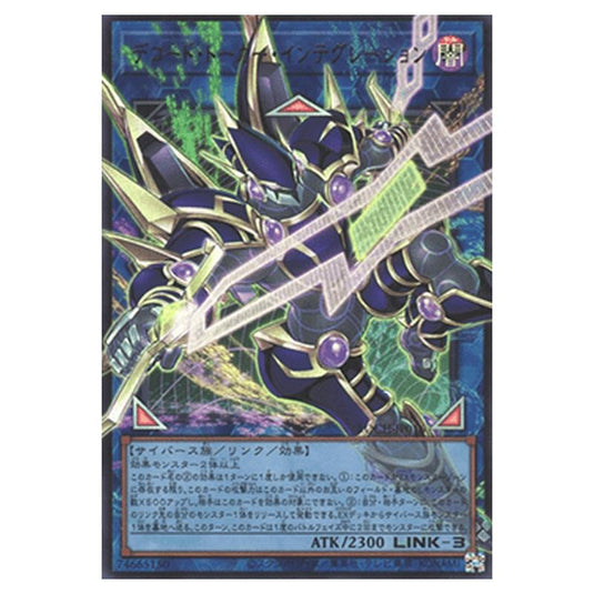 Yu-Gi-Oh! - OCG Limit Over Collection - The Heroes - Decode Talker Integration (Ultra Parallel Rare) - LOCH-JP-EN016