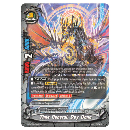 Future Card Buddyfight - Ultimate Unite - Time General, Dey Dona (U) S-CBT03/0053