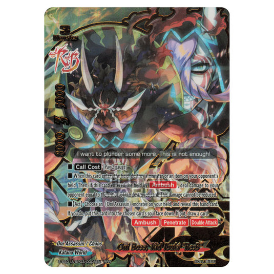 Future Card Buddyfight - Buddy Ragnarok - Oni Boss, Kid Ibuki "Re:B" (RRR) S-SS01A-SP03/0008EN