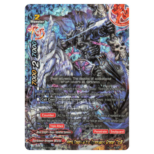 Future Card Buddyfight - Buddy Ragnarok - First Knight of the Apocalypse, Gratos "Re:B" (RR) S-SS01A-SP03/0042EN