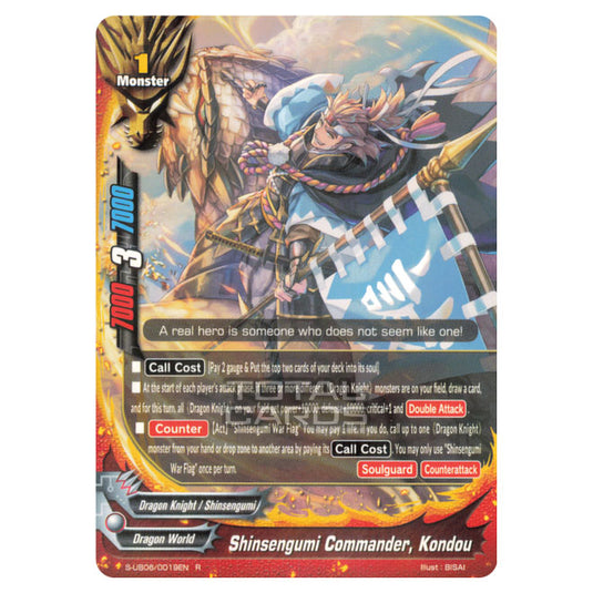 Future Card Buddyfight - Buddy Again Vol.3 Beyond the Ages - Shinsengumi Commander, Kondou (R) S-UB06/0019