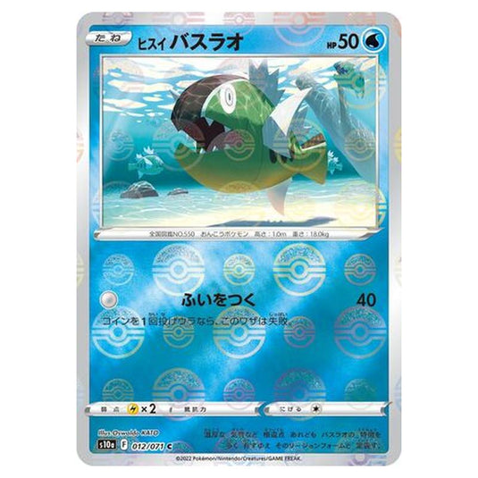 Pokemon - Sword & Shield - Dark Phantasma - Hisuian Basculin - 12/99