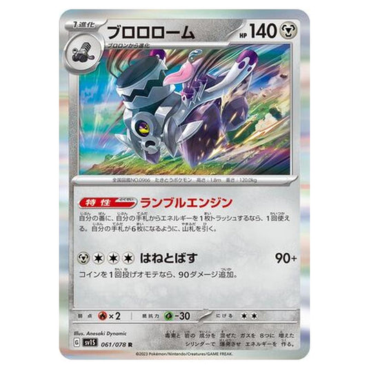 Pokemon - Scarlet ex - Revavroom - 061/108