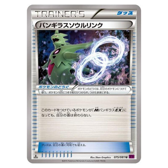 Pokemon - Bandit Ring - Tyranitar Spirit Link - 75/97