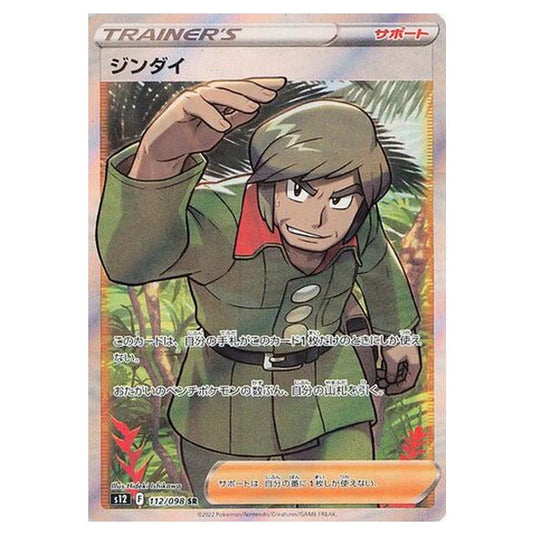 Pokemon - Paradigm Trigger - Brandon - 112/125