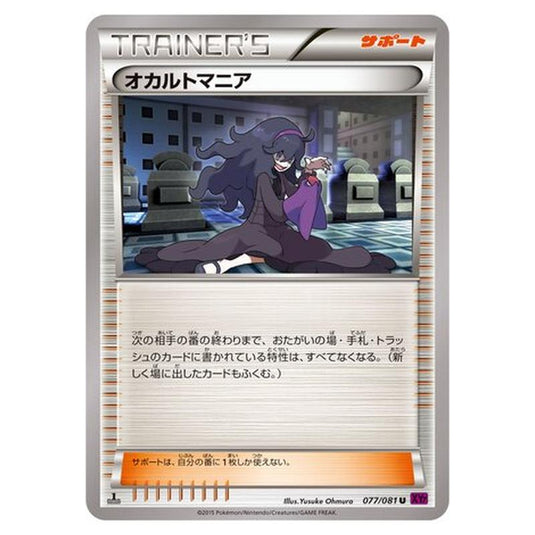 Pokemon - Bandit Ring - Hex Maniac - 77/97