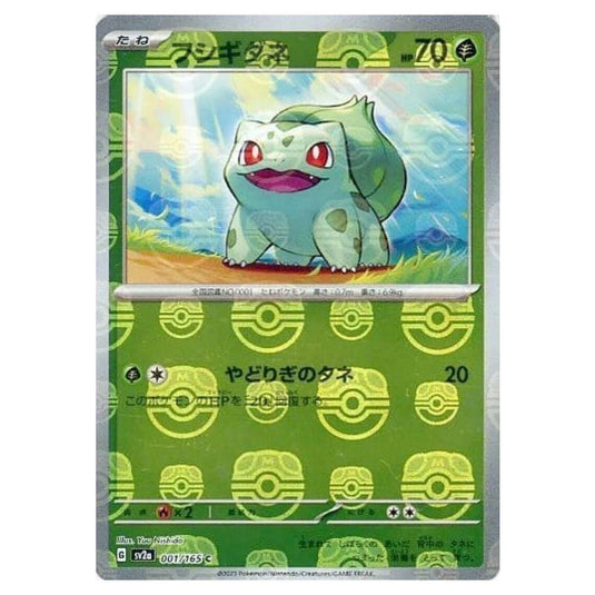 Pokemon - Pokémon Card 151 - Master Ball Reverse Holo - Bulbasaur - 001/165